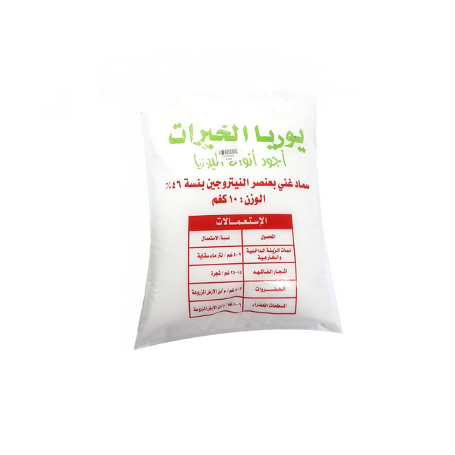 Ura Al Khairat fertilizer 5 kg