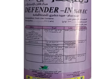 DEFENDER N 48% IS A TOXIC INSECTICIDE