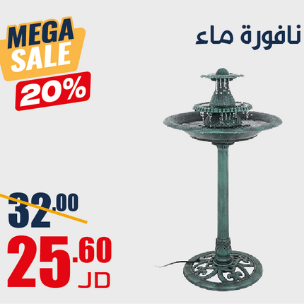 نافورة مياه وحوض طيور بقاعدة من 3 طبقات