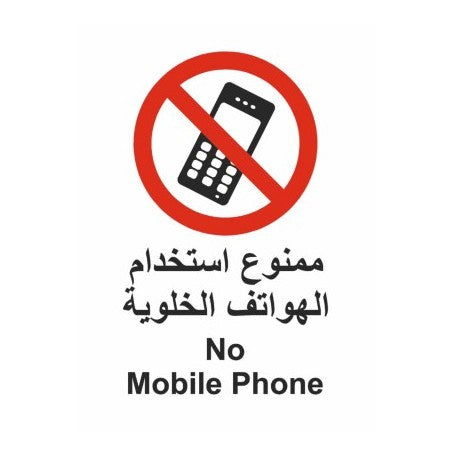 No Mobile Phone Sign