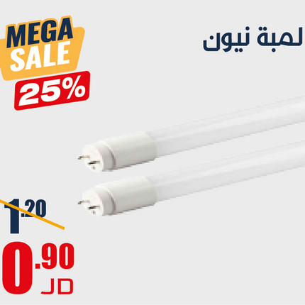 نيون ليد ميجا 18 واط 120 سم - أبيض