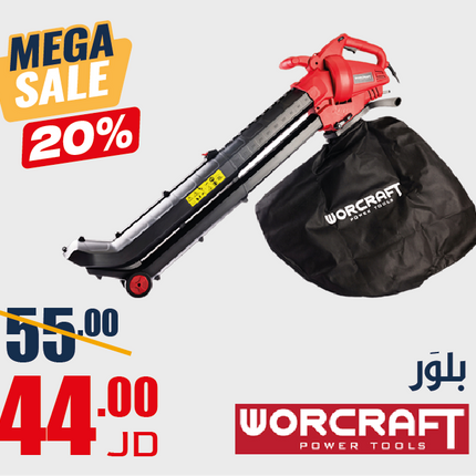 منفاخ هواء بلور  ووركرافت 3000 واط 2 في 1