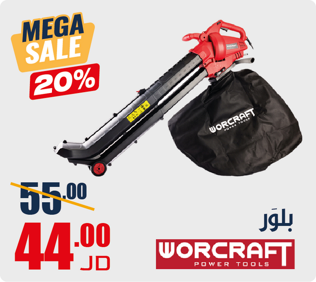 WORCRAFT_ 3000W LEAF VOVUMN BLOWER 