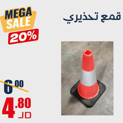 Warning funnel 45 cm