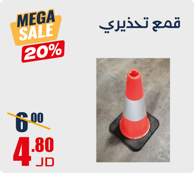 Warning funnel 45 cm