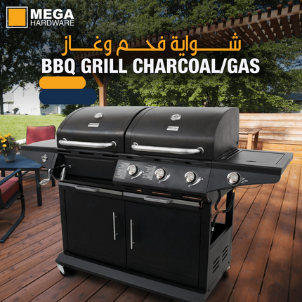 MEGA GAS & CHARCOAL COMBO GRILL 