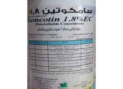 سامكوتين إي سي-1.8% 250 مل