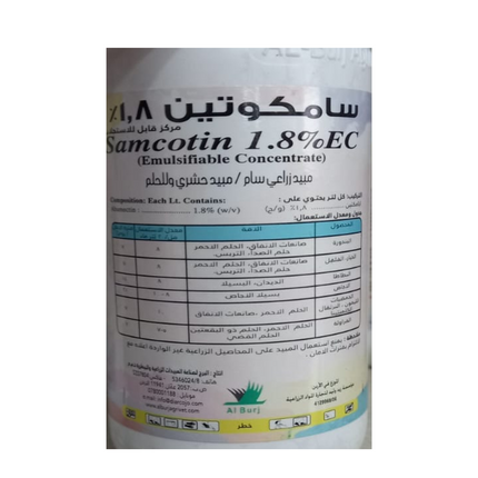 سامكوتين إي سي-1.8% 250 مل