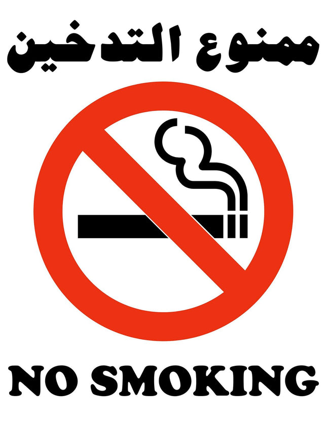 No Smoking Sign