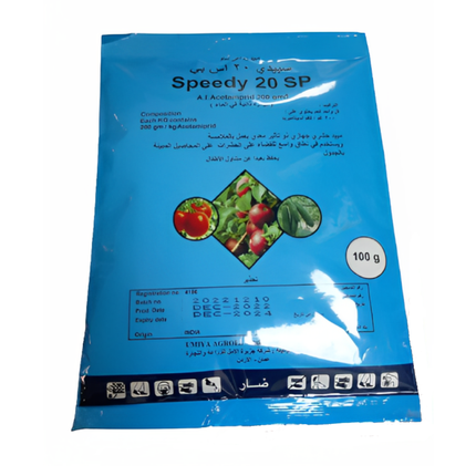 سبيدي 20 اس بي مبيد حشري  100 جرام