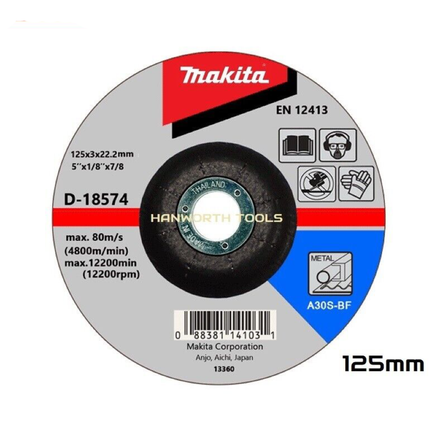 اسطوانة قص حديد 5 انش