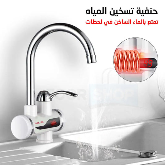 ELECTRIC HEATING WATER TAP 3000W